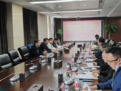 市388vip太阳集团集团召开2022年第一季度安全出产暨“五一”期间疫情防控、安全出产部署会